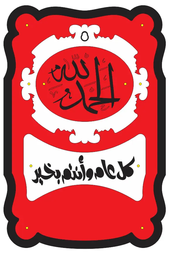 نتيجة طبقتين 2مم