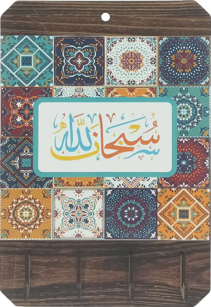 علاقة مفاتيح إستيكر