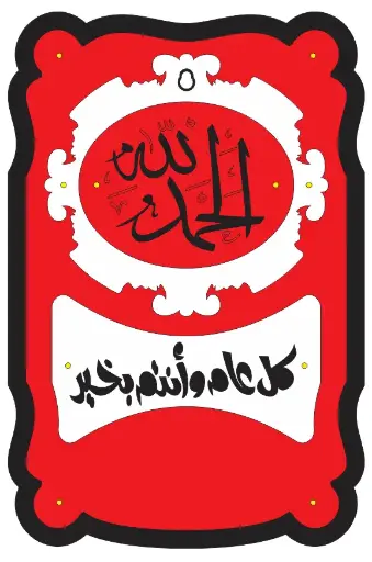 نتيجة طبقتين 2مم