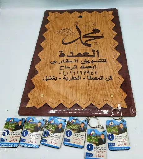 نتيجة طبقتين 2مم